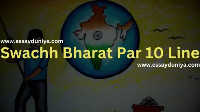 Swachh Bharat Par 10 Line