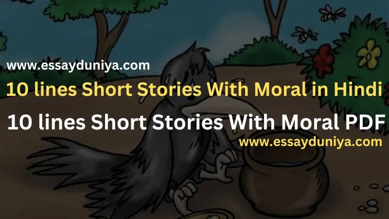 10 Lines Short Stories With Moral in Hindi