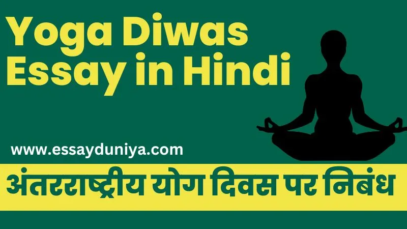 Yoga Diwas Essay in Hindi