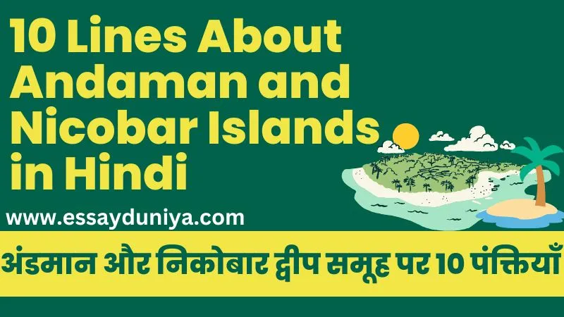 10 Lines About Andaman and Nicobar Islands in Hindi