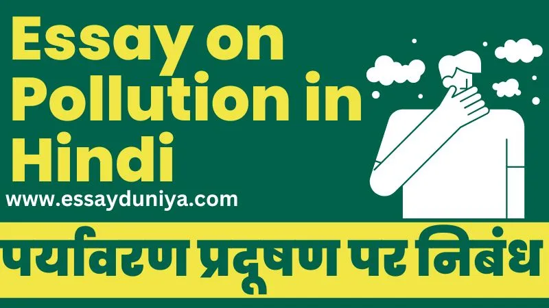 Essay on Pollution in Hindi