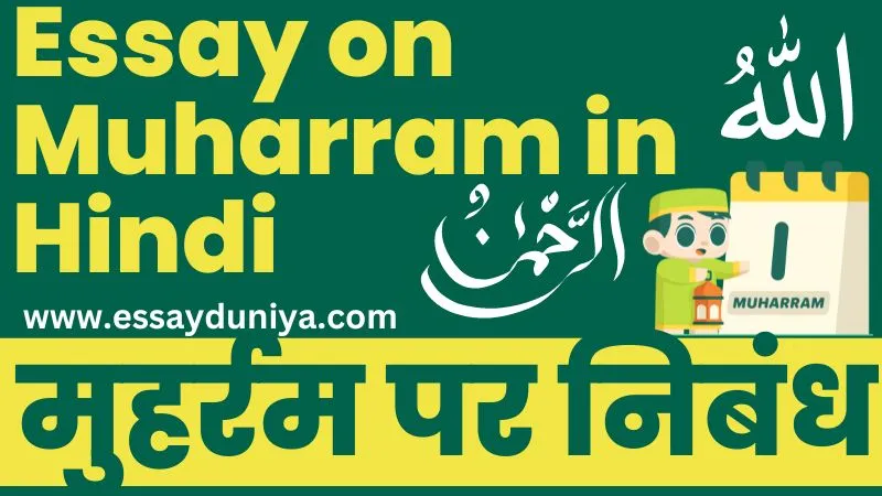 Essay on Muharram in Hindi