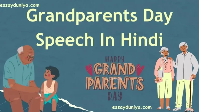 Grandparents Day Speech in Hindi