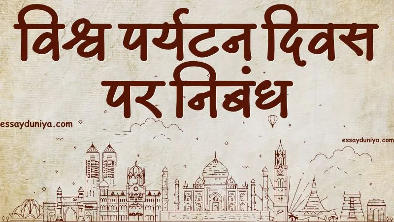 World Tourism Day Essay in Hindi